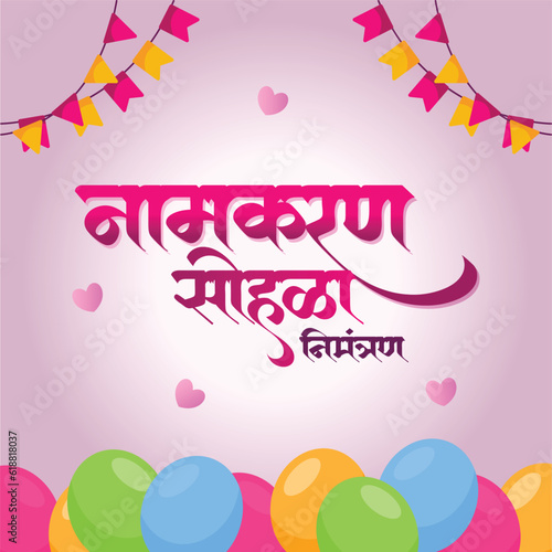 Marathi calligraphy text " Namakaran Sohala Nimantran" means Invitation for Naming Ceremony.