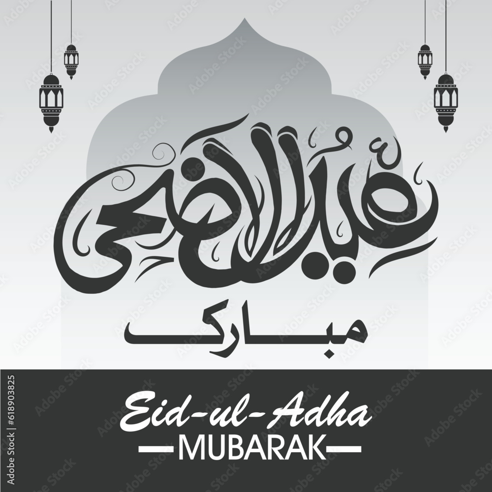 Eid Al Adha Calligraphy background design. Eid ul Adha. Translation: Best Islamic Day Eid Al Adha Calligraphy background design. Eid ul Adha. Translation: Best Islamic Day