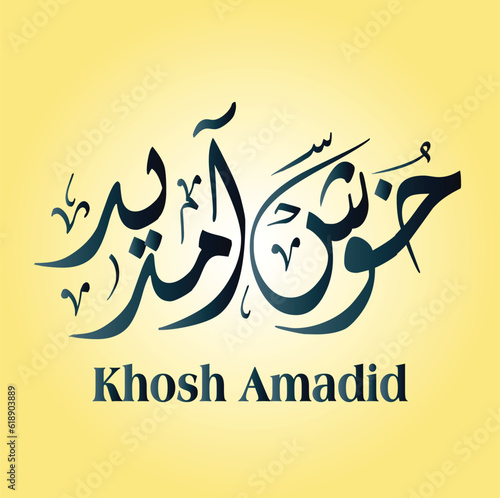  Khosh Amadid Urdu Style Calligraphy