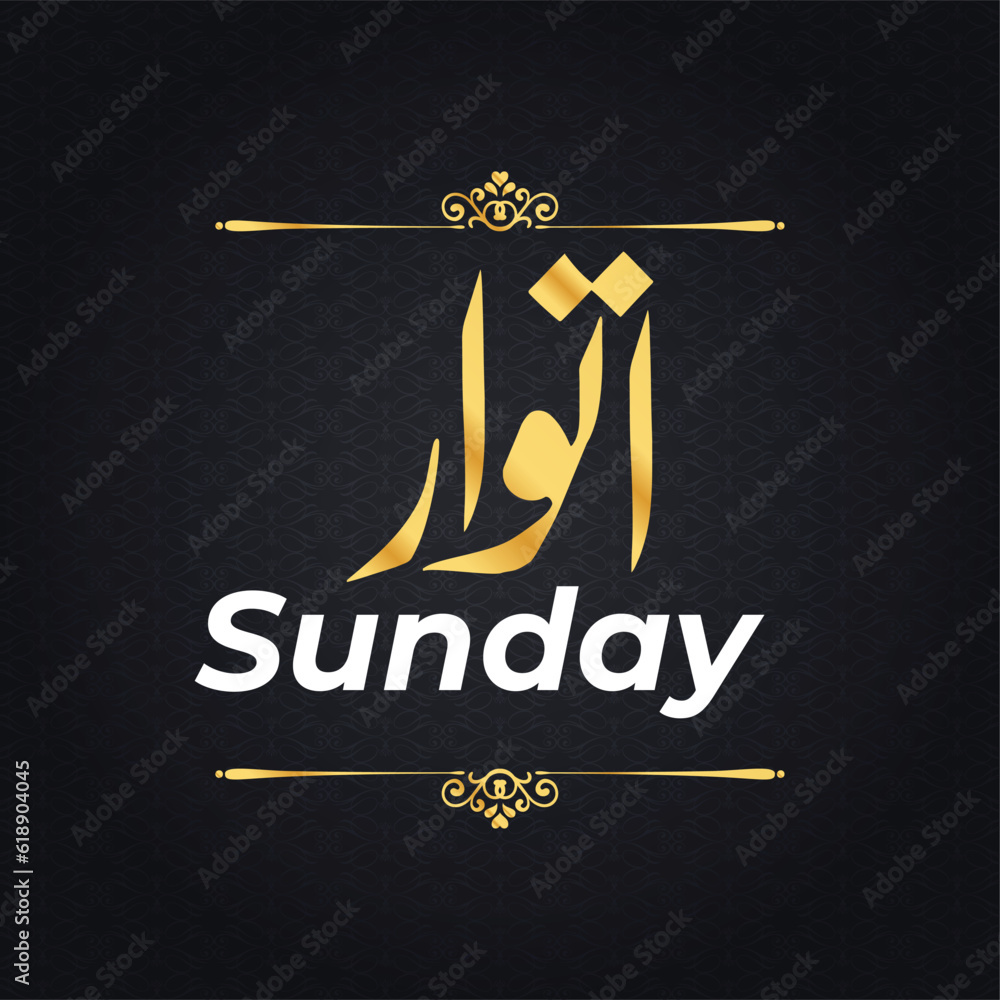 Golden vector illustration of Sunday, Arabic and Urdu calligraphy on