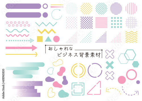 ビジネス　背景素材セット