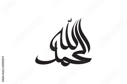 Alhamdulillah calligraphy arabic vector design isolated