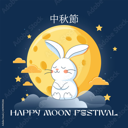 Happy Mid autumn festival with rabbit vector illustration.