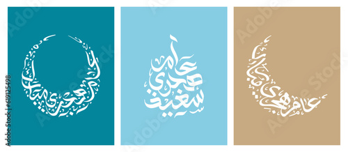 Set Islamic Hijri New Year Calligraphy Vector Shape Crescent Logo Emblems Text Design. Selamat Tahun Baru Hijriah Islam photo