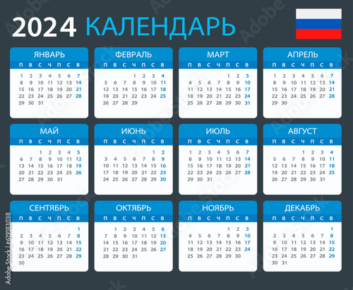 2024 Calendar - vector template graphic illustration - Russian version