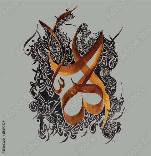 Pixelated Arabic calligraphy, Islamic calligraphy, Khatt, Thuluth