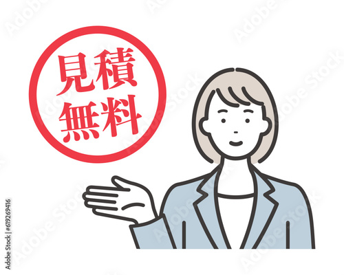 見積無料　笑顔で紹介する日本の若いビジネスウーマン