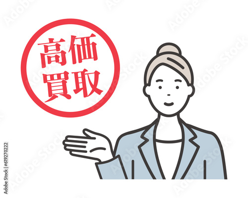 高価買取　笑顔で紹介する日本の若いビジネスウーマン