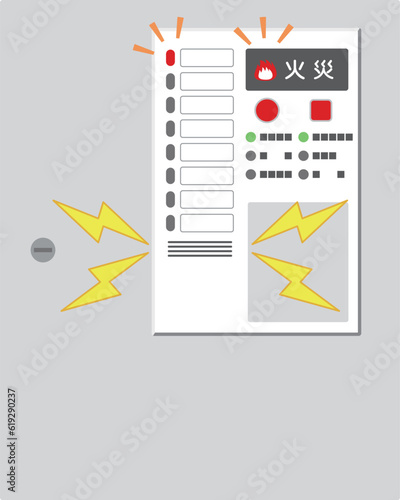 火災受信機（発報）のイラスト