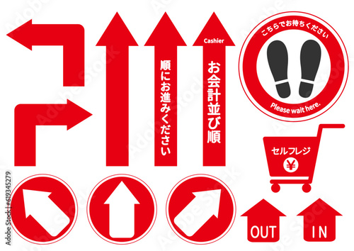 スーパーのレジ お会計 セルフレジ 誘導シール 矢印マーク バリエーション イラスト素材