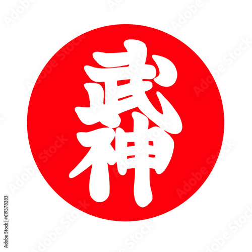 Patch Grade Kyu en Bujinkan / Ninjutsu - Art Martial Japonais