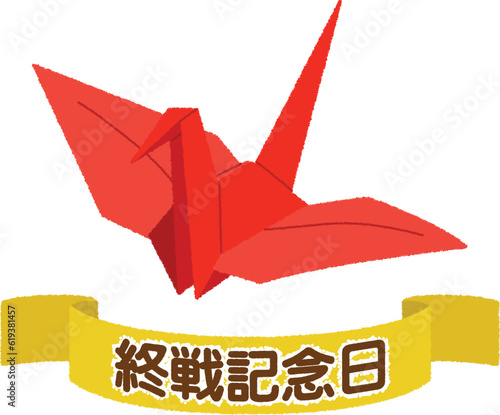 終戦記念日のイラスト