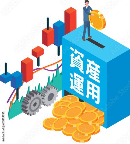 資産運用のイメージイラスト