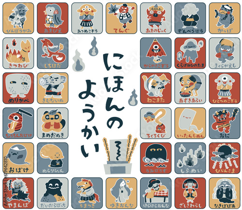 日本の妖怪　ゆるかわいいイラスト素材セット　カード