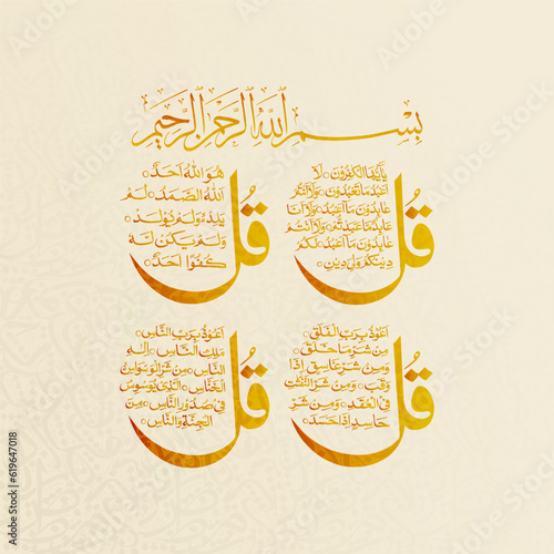 Arabic Calligraphy of 4 Qul Sharif, Surah in The Noble Quran. Al Kafirun 109, Al Ikhlas 112, Al Falaq 113, An Nas 114