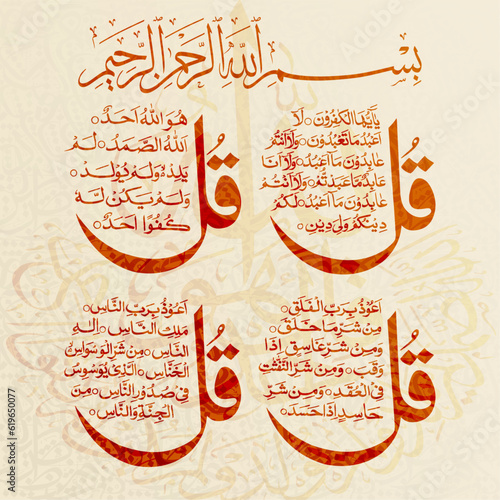 Vector illustration of Arabic Calligraphy  4 Qul Sharif  Surah in The Noble Quran.  Al-Kafirun-109  Al-Ikhlas-112  Al-Falaq-113  An-Nas-114 