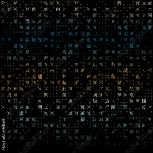Digital background. Random characters of Chinese Traditional Alphabet. Gradient matrix pattern. Blue and green color theme backgrounds. Tileable horizontally. Awesome vector illustration.