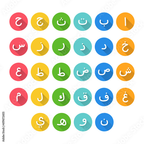 Arabic Letter Icon
