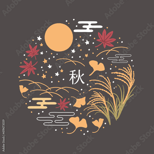 秋の月夜のイメージのイラスト