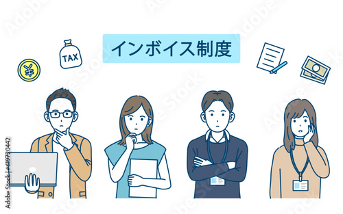 インボイス制度について考えるフリーランス、自営業の人々