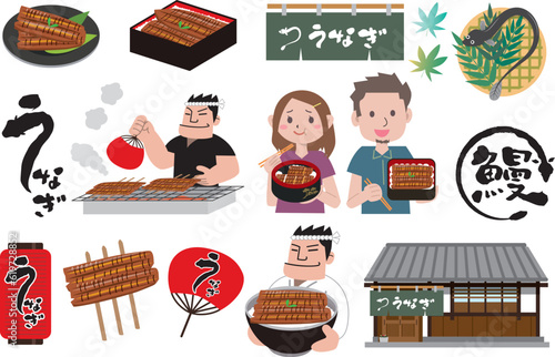 うなぎ　土用の丑の日
