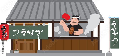 うなぎ　土用の丑の日
