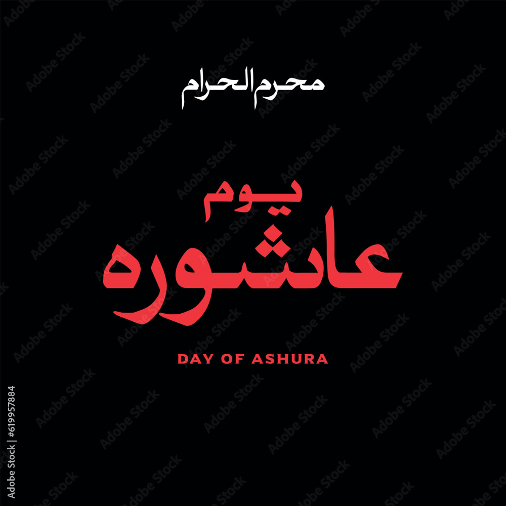 Day of Ashura, Arabic calligraphy Youm Ashura, Ashura is the tenth day