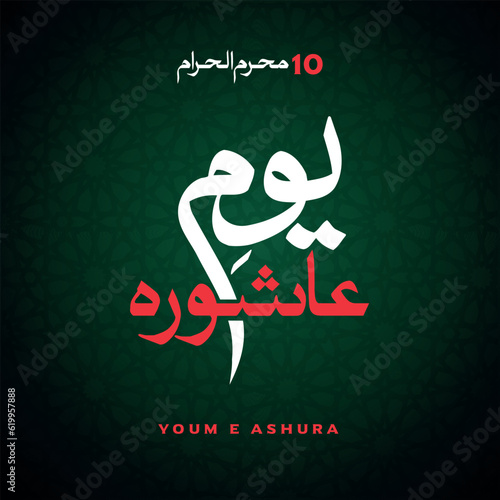 Day of Ashura, Arabic calligraphy Youm Ashura, Ashura is the tenth day of Muharram in the Islamic hijri calendar 145. grunge effect. 3d rendering illustration.