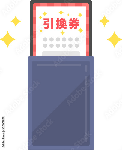 トレーディングカードのオリパから出た、引換券のイラスト