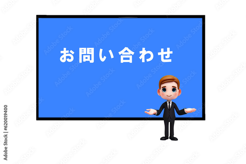 お問い合わせ お問い合わせ