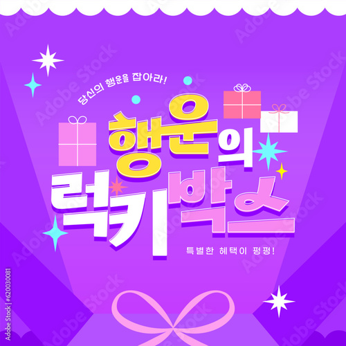 다양한 쇼핑 이벤트 타이포 템플릿 08
