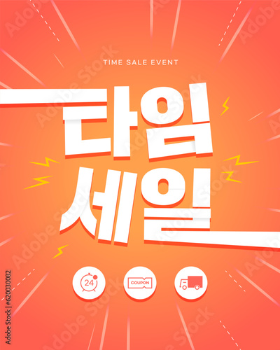 다양한 쇼핑 이벤트 타이포 템플릿 07
