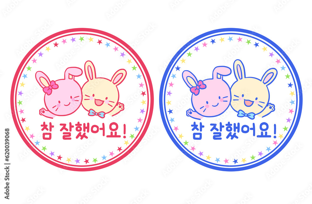 토끼 캐릭터 칭찬 도장 일러스트 토끼 캐릭터 칭찬 도장 일러스트