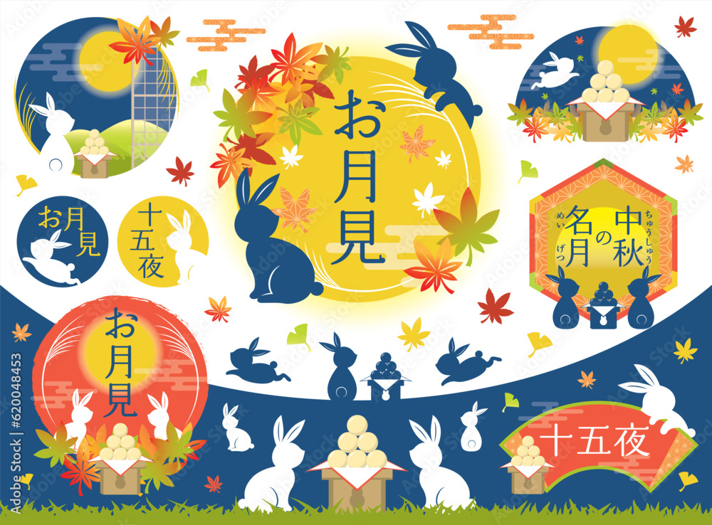 Obraz premium お月見 十五夜 中秋の名月 イラストセット