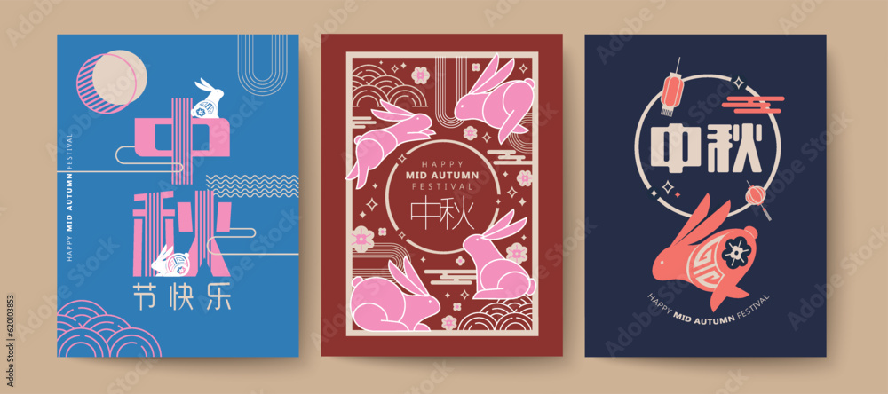 Set of mid autumn festival poster design with a rabbit background. Chinese Translation: Mid Autumn