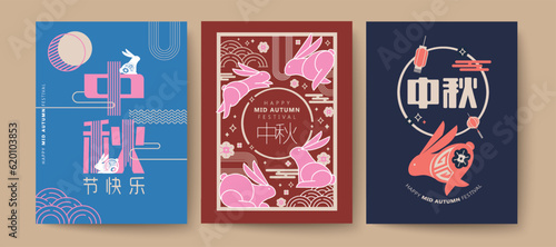 Set of mid autumn festival poster design with a rabbit background. Chinese Translation: Mid Autumn
