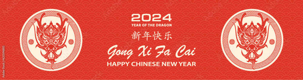 Happy Chinese new year 2024 Zodiac sign year of the Dragon Happy Chinese new year 2024 Zodiac sign year of the Dragon