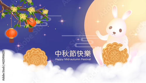 Mid-autumn festival greeting card with full moon above the clouds, moon rabbit and mooncakes, Chinese characters are happy mid-autumn festival