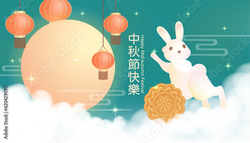 Mid-autumn festival greeting card with full moon above the clouds, moon rabbit and moon cakes, Chinese characters are happy mid-autumn festival