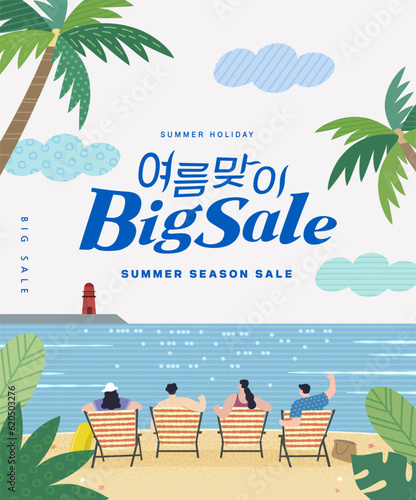 summer holidays vacation and shopping Web Banner. Illustration.
