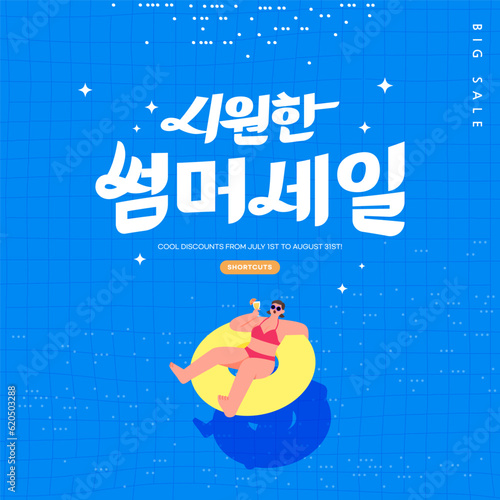 summer holidays vacation and shopping Web Banner. Illustration.
