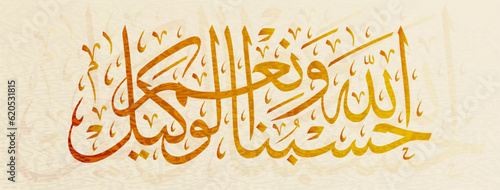 vector Islamic Arabic Calligraphy of Hasbunallahu Wa Ni'mal Wakeel translated as “Allah is Sufficient for us, and He is the Best Disposer of affairs.”  Surah Ale Imran 3-173