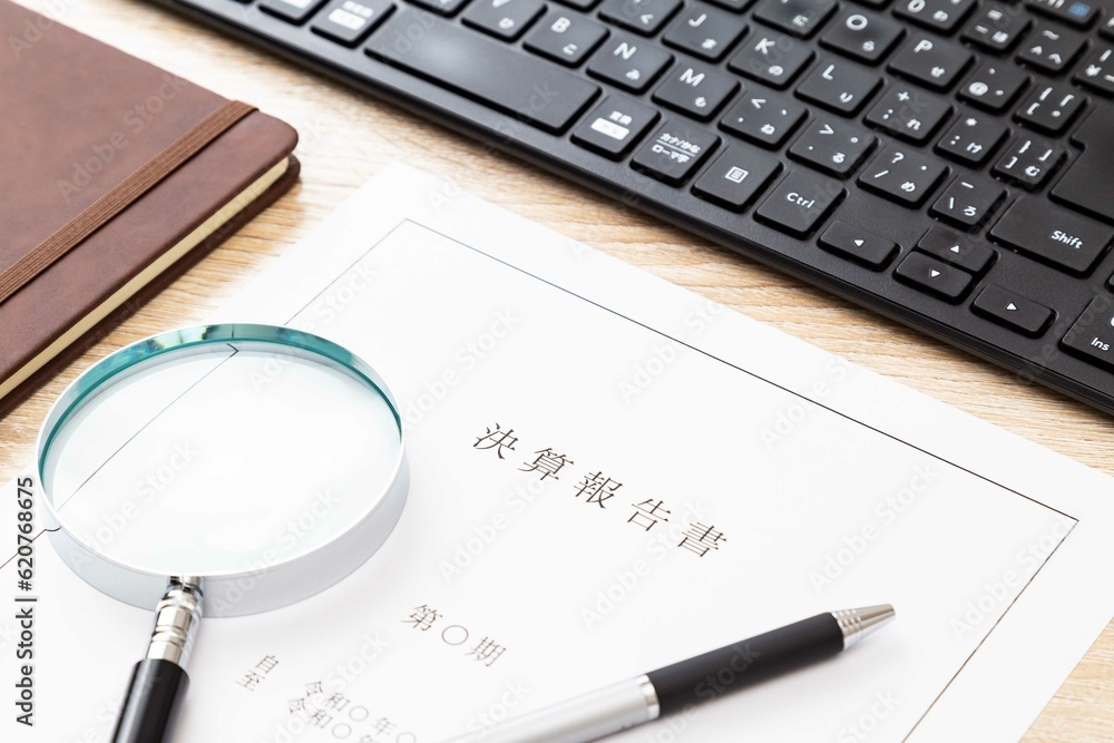 パソコンと決算報告書 パソコンと決算報告書
