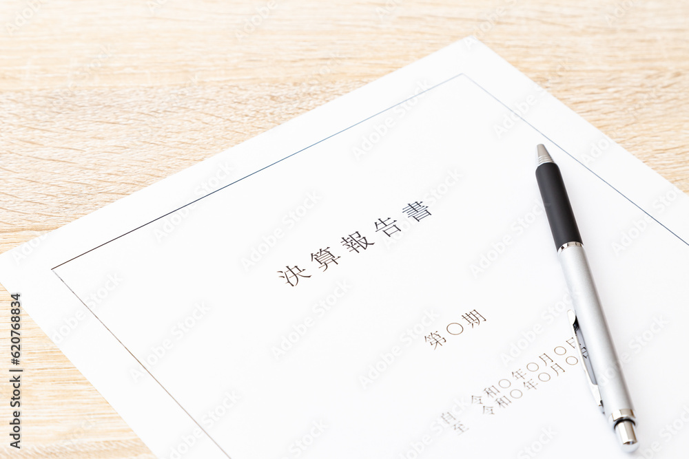 デスクに置かれた決算報告書 デスクに置かれた決算報告書