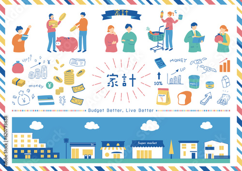 家計、お金に関するイラスト素材集
