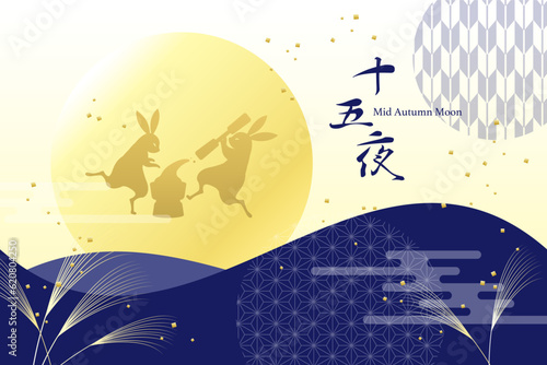 十五夜イメージの背景イラスト素材 ベクター 中秋の名月 お月見 うさぎ 仲秋 日本
