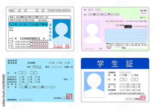運転免許証とマイナンバーカードと健康保険証と学生証