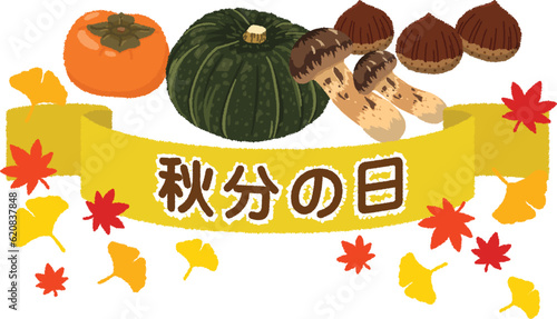 秋分の日のイラスト