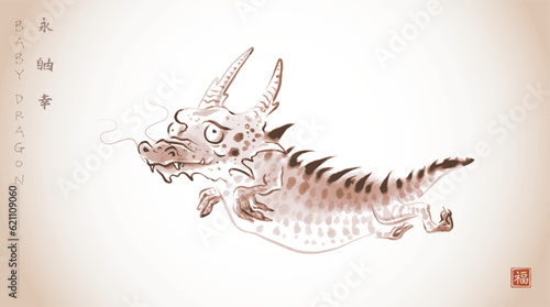 Ink painting of cute little dragon in vintage style. Traditional oriental ink painting sumi-e, u-sin, go-hua. Hieroglyphs - eternity, freedom, happiness, good luck