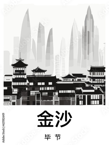 金沙: Black and white illustration poster with a Chinese city and the headline Jinsha photo